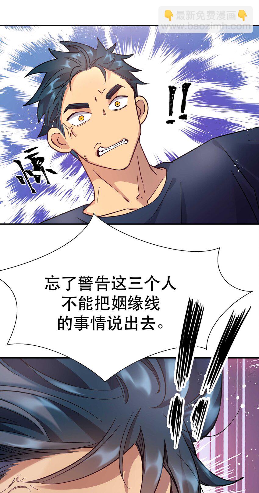 008 你怎么能和他一样呢？-第9话