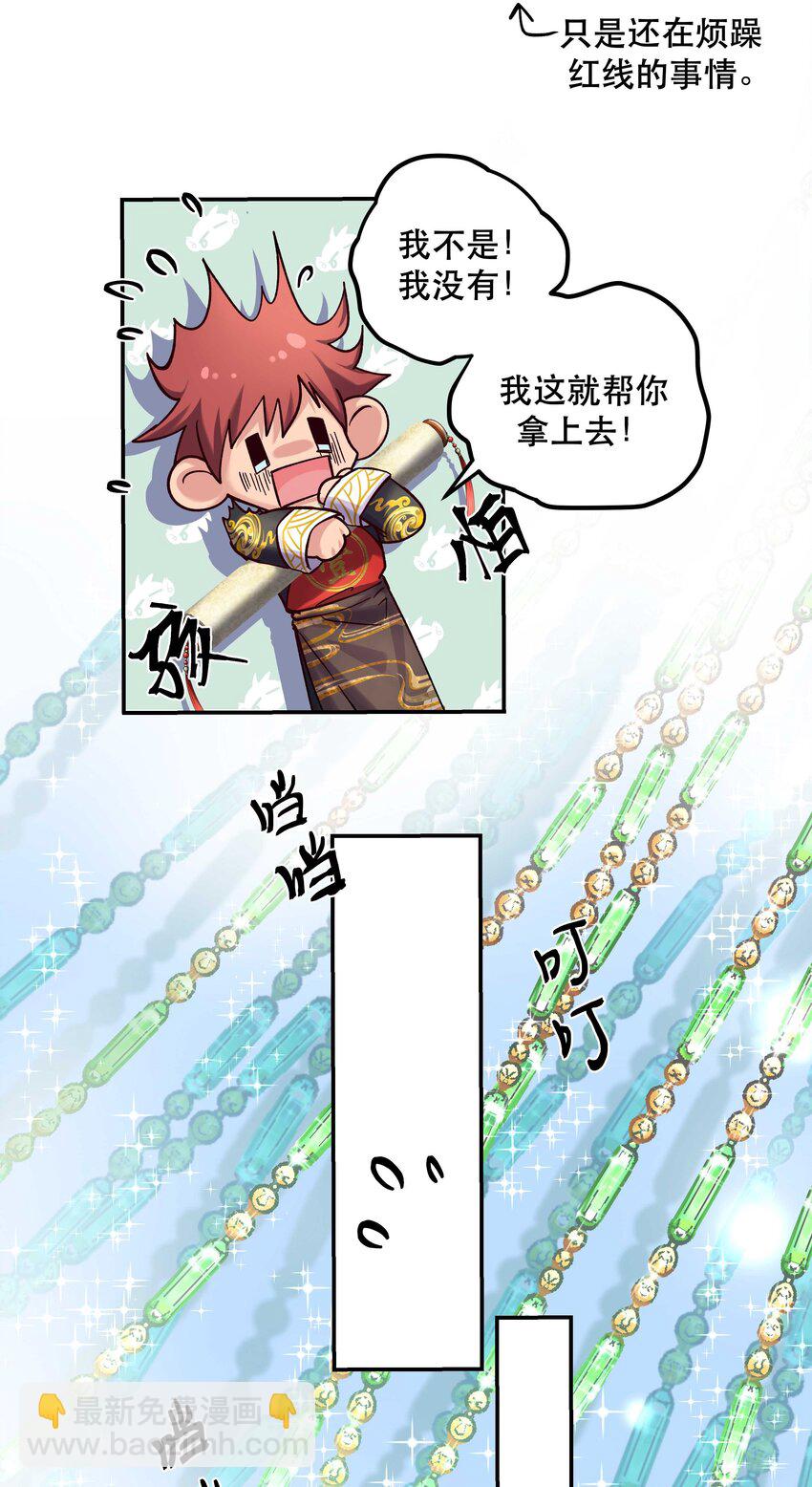 008 你怎么能和他一样呢？-第9话