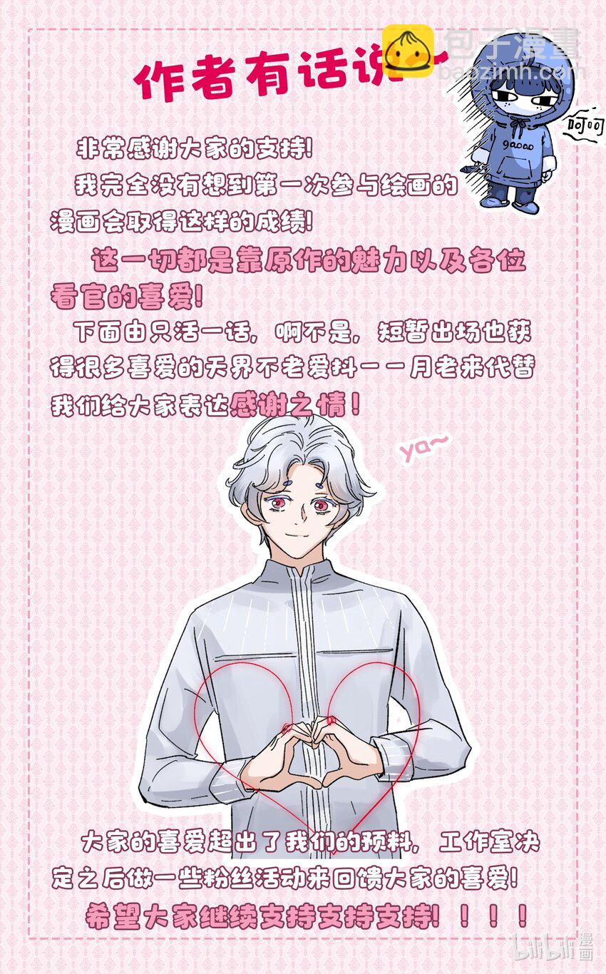 008 你怎么能和他一样呢？-第9话