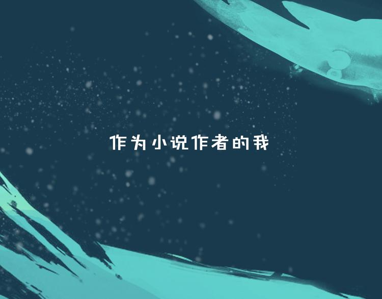 序章 小说写作的金手指-第1话