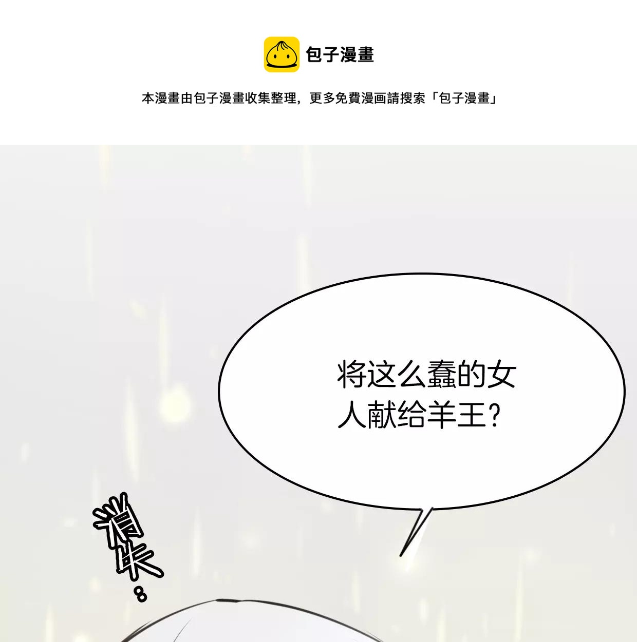 第10话 变脸(1/3)-第11话