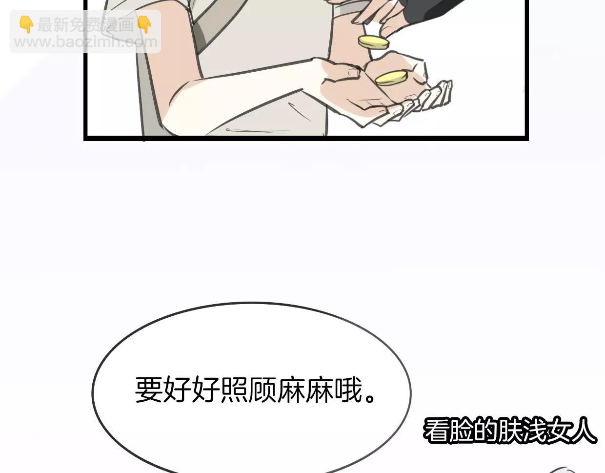 第12话 笑面皮的妖怪(1/3)-第13话