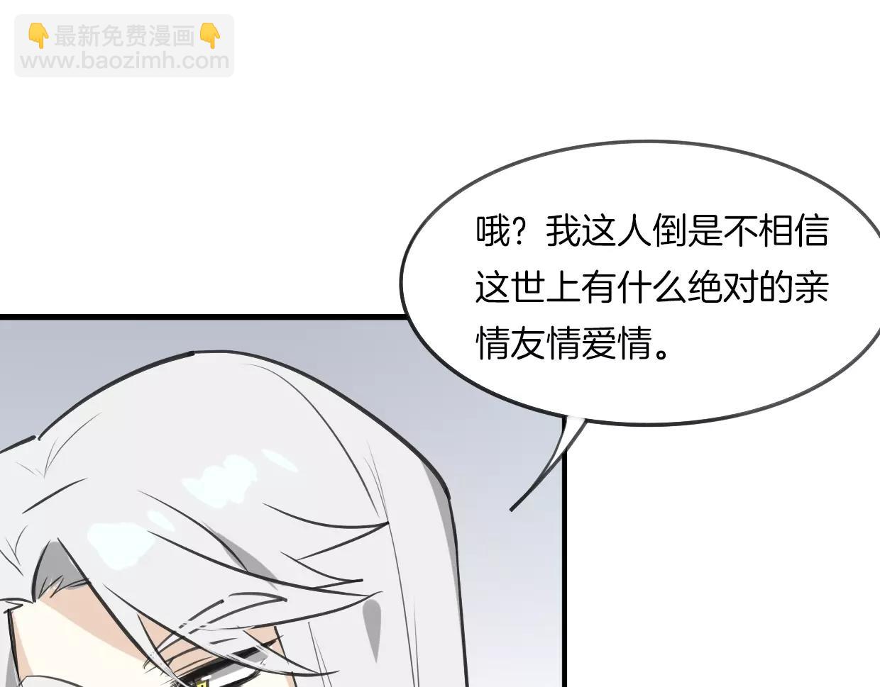 第12话 笑面皮的妖怪(1/3)-第13话