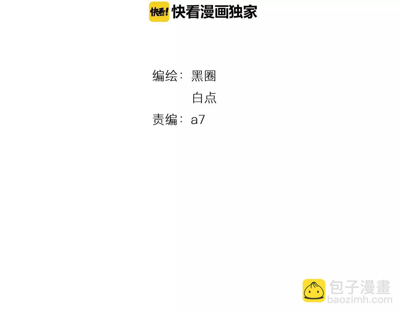 第12话 笑面皮的妖怪(1/3)-第13话