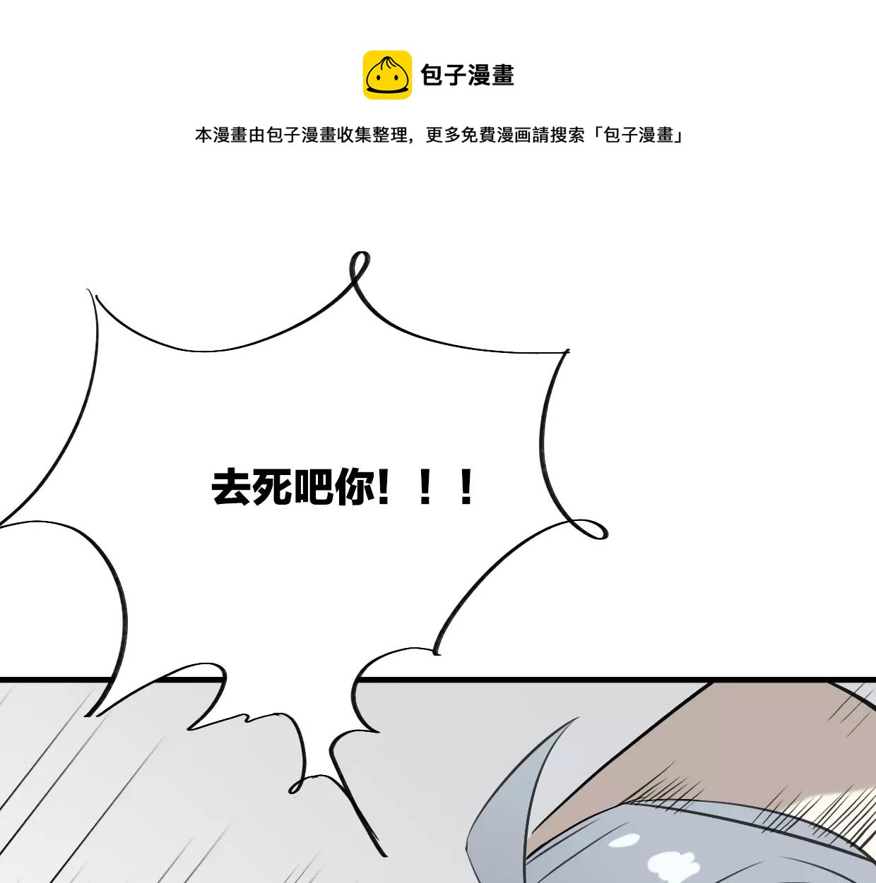 第14话 回到虎国(1/3)-第15话