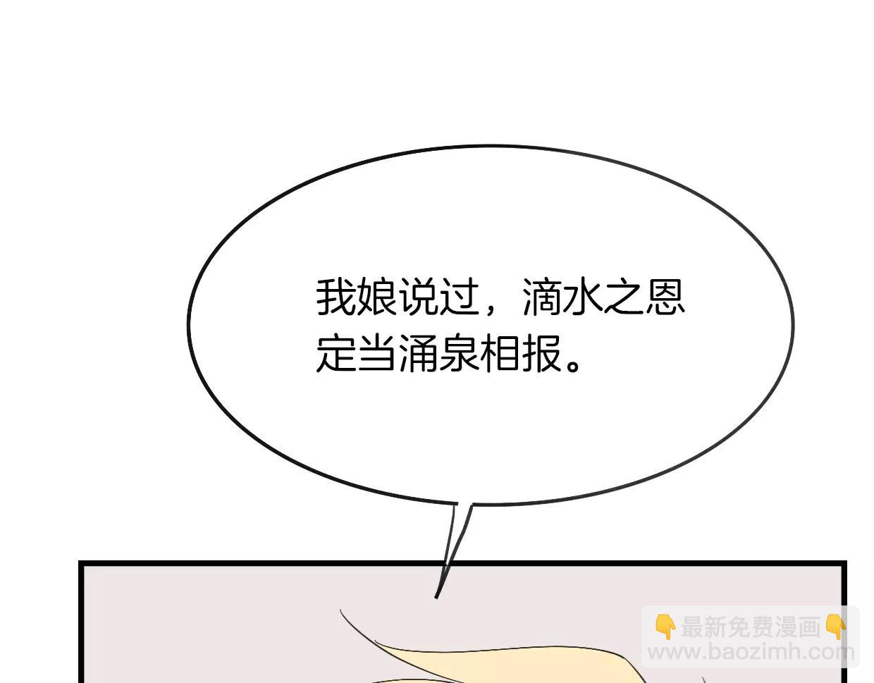 第14话 回到虎国(1/3)-第15话