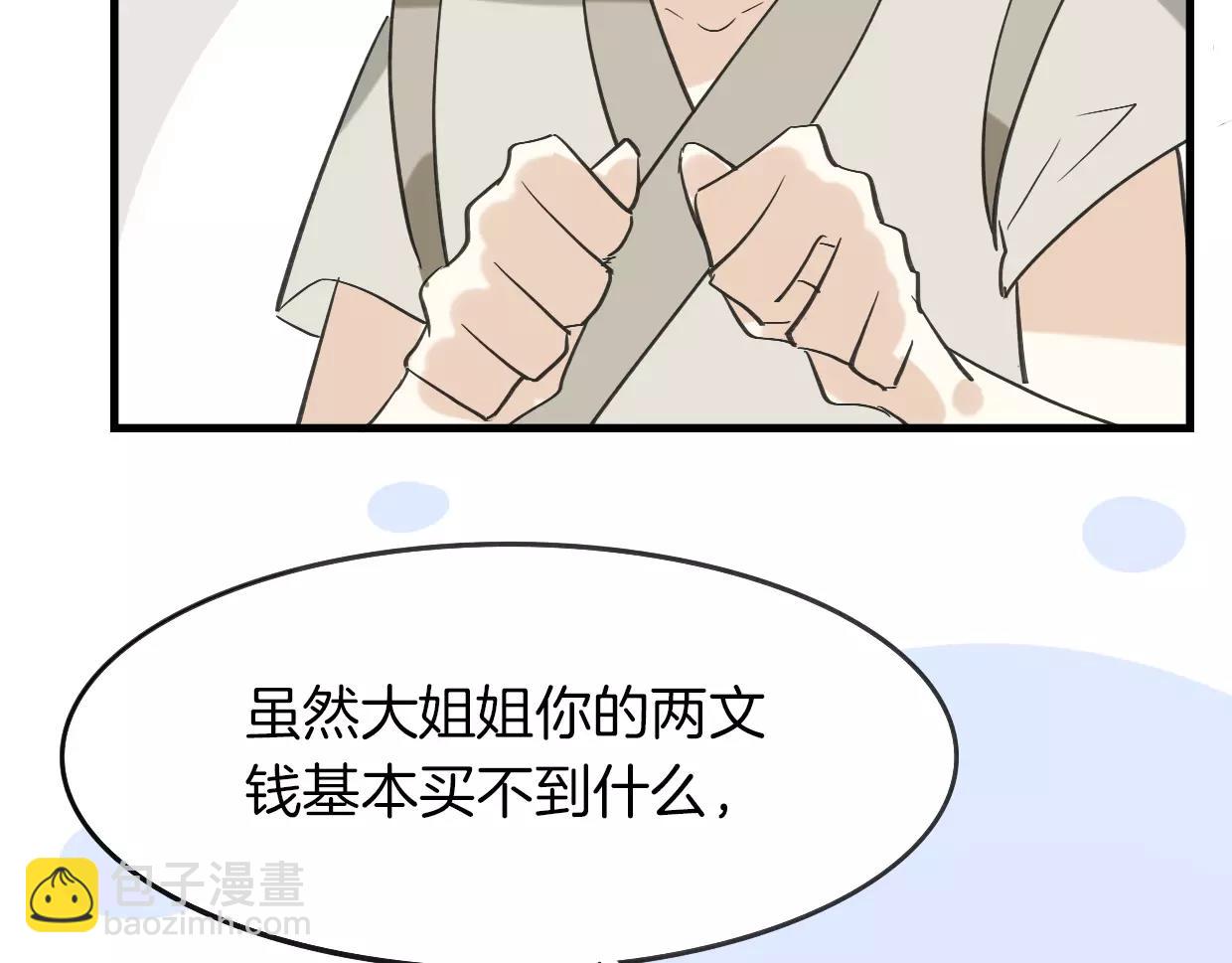 第14话 回到虎国(1/3)-第15话
