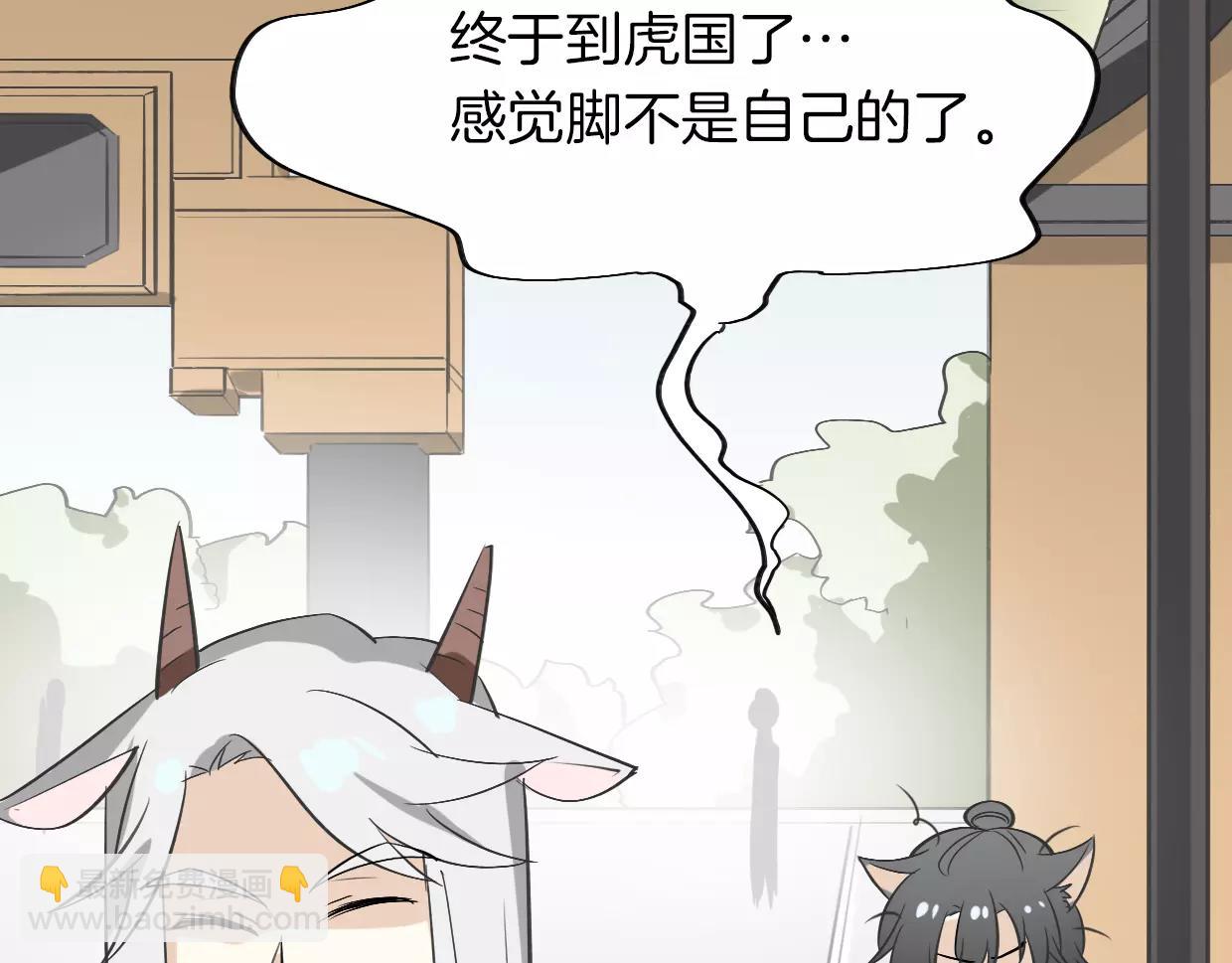第14话 回到虎国(1/3)-第15话