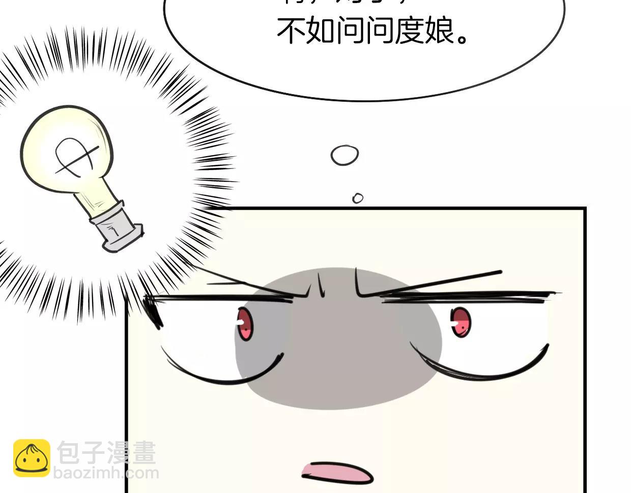 第16话 开个挂(1/2)-第17话