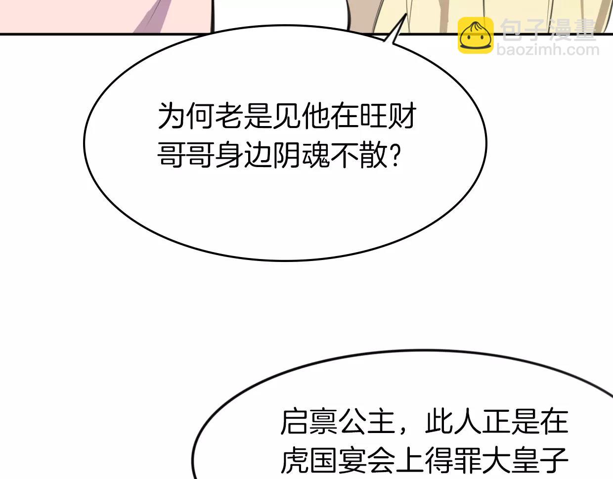 第18话 情敌滤镜(1/3)-第19话