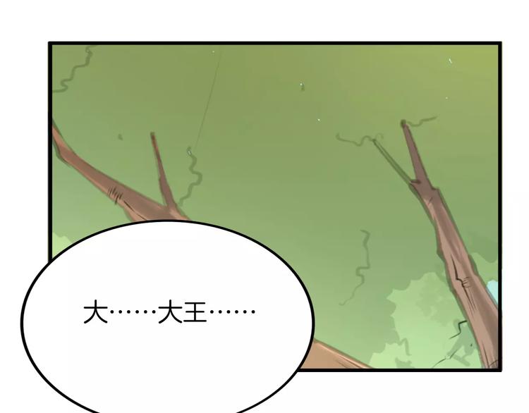 第2话 袭击大王？(1/3)-第3话