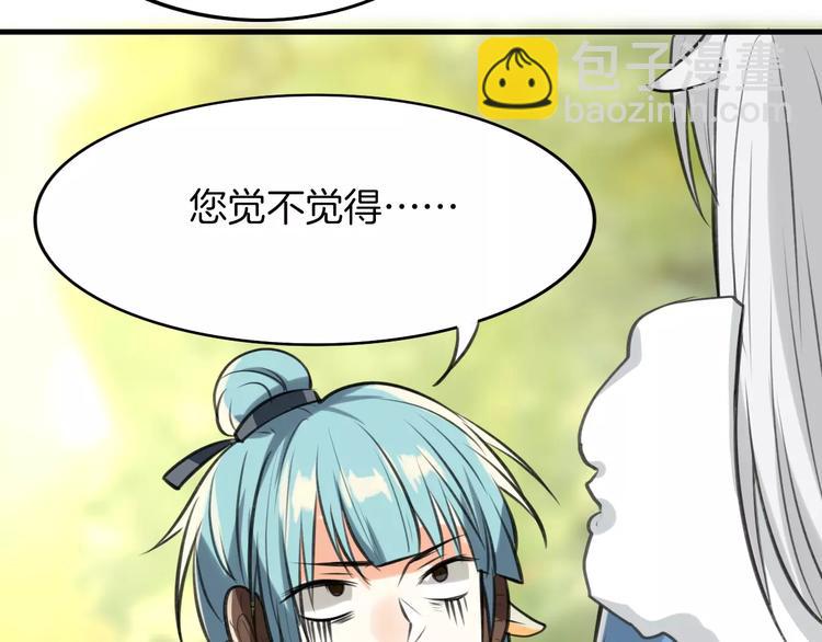 第2话 袭击大王？(1/3)-第3话