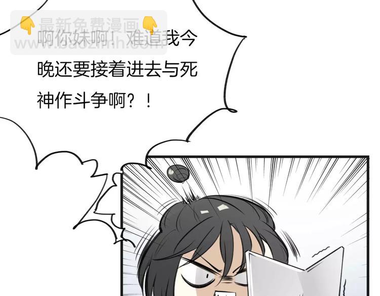 第2话 袭击大王？(1/3)-第3话