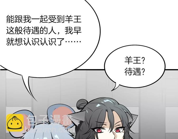 第2话 袭击大王？(1/3)-第3话