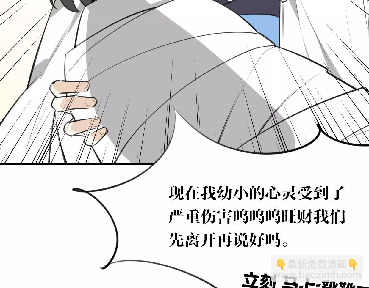 第20话 待教育(1/3)-第21话