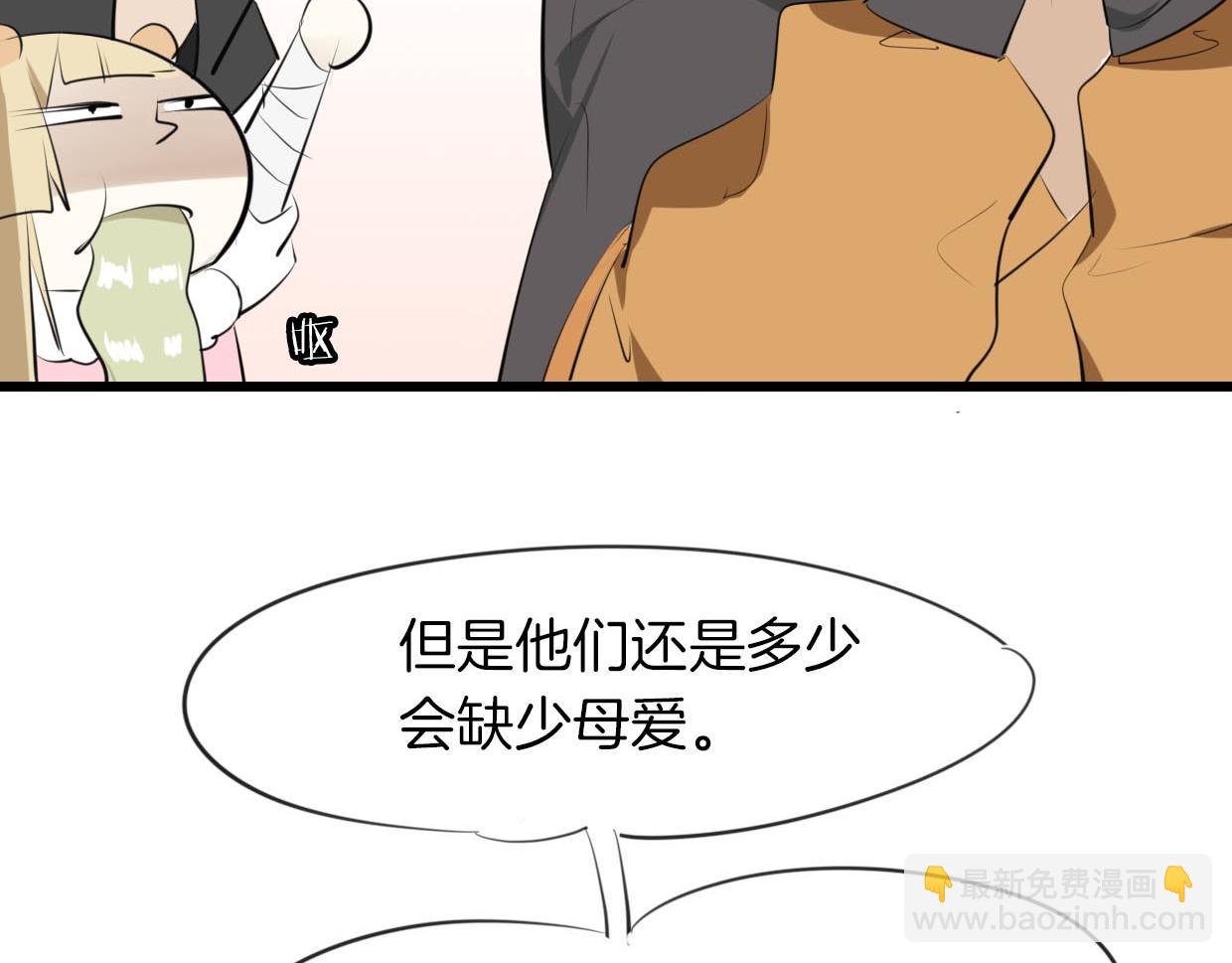 第22话 父亲的哺乳(1/3)-第23话