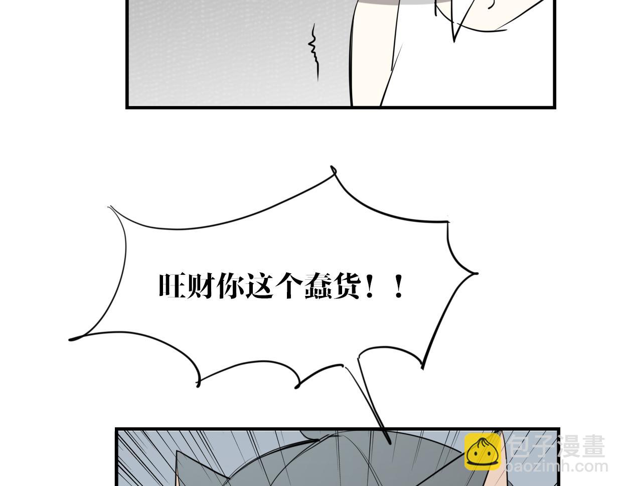 第24话 大力丸(1/3)-第25话