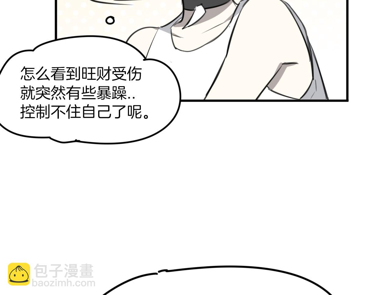 第24话 大力丸(1/3)-第25话