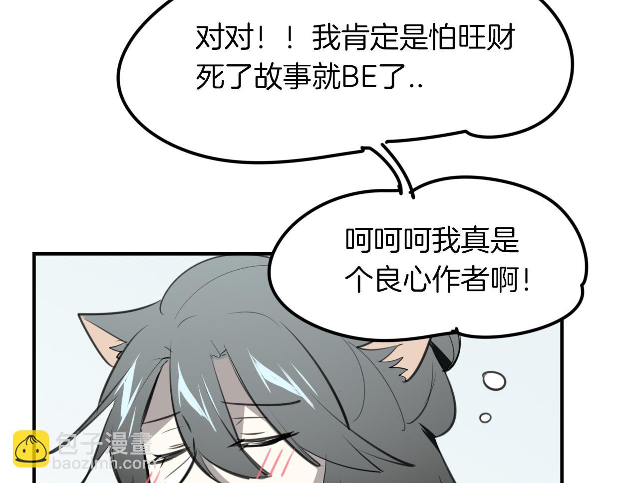 第24话 大力丸(1/3)-第25话