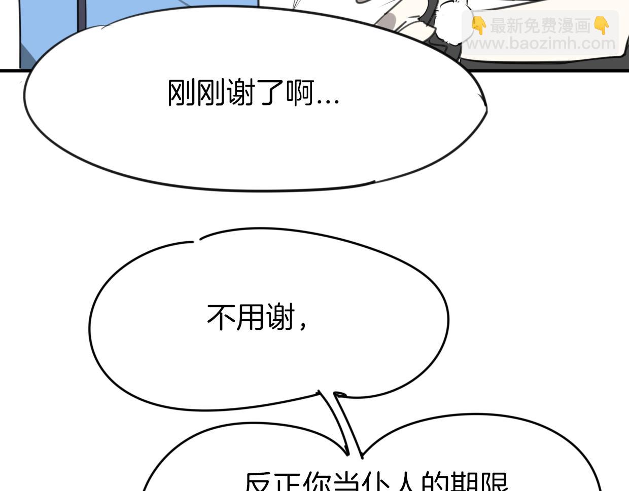 第24话 大力丸(1/3)-第25话