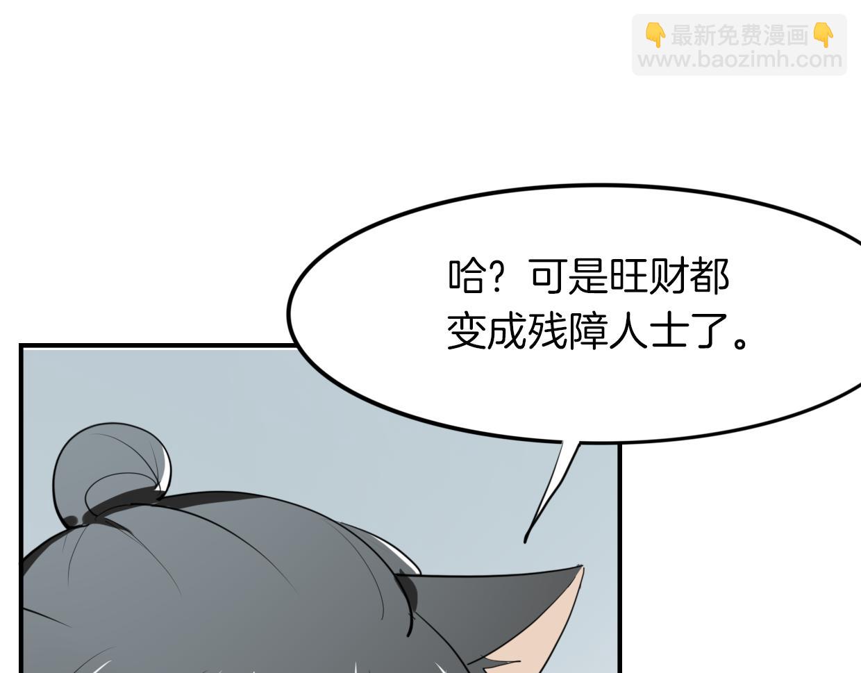 第24话 大力丸(1/3)-第25话