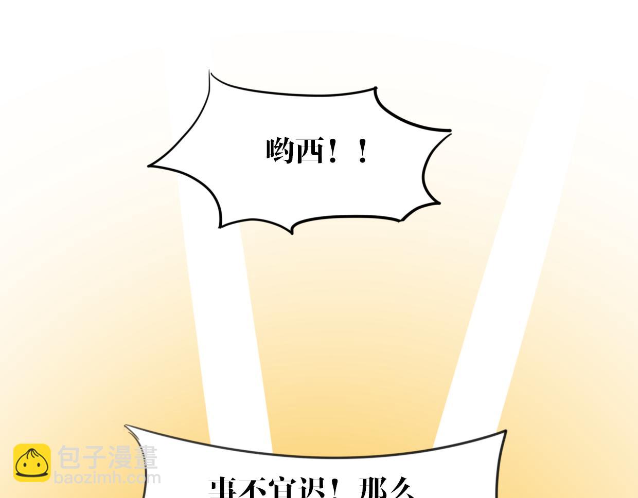 第26话 魂王的男宠？(1/2)-第27话