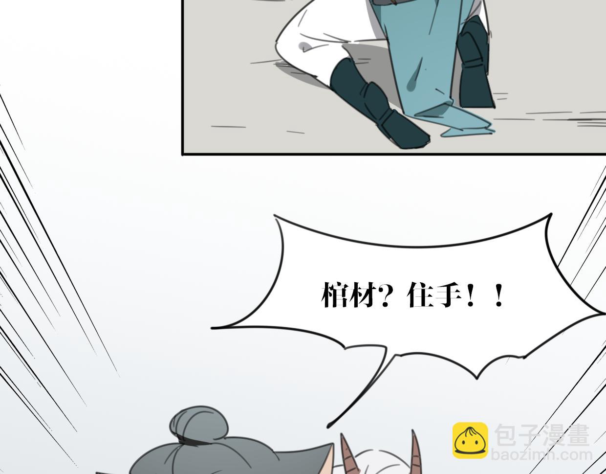 第26话 魂王的男宠？(1/2)-第27话