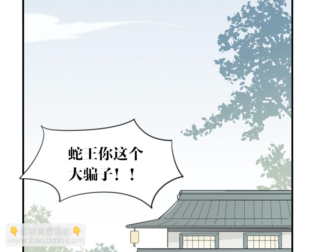 第28话 蛇国皇后(1/2)-第29话