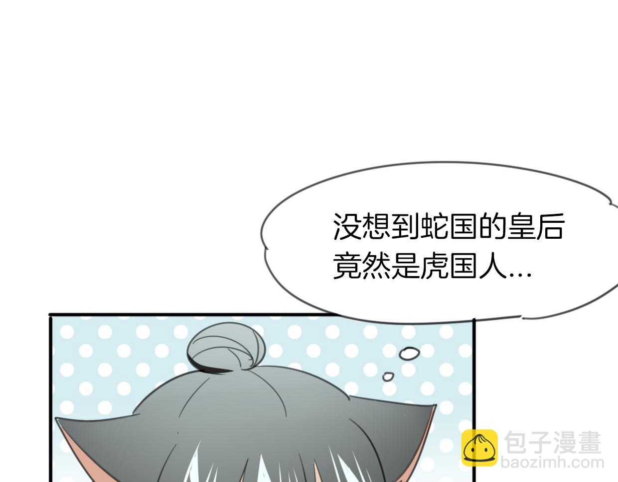 第28话 蛇国皇后(1/2)-第29话