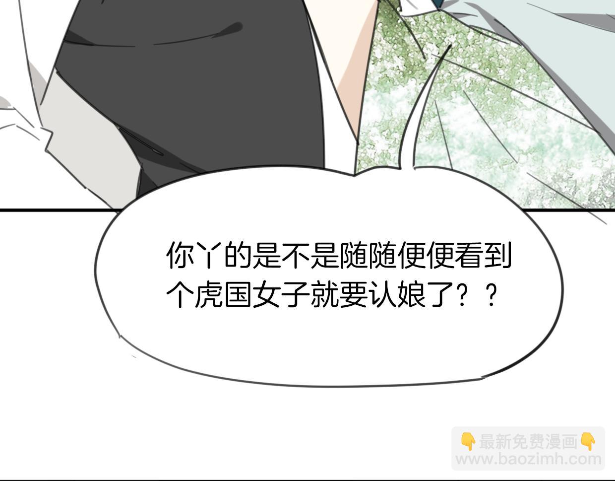 第28话 蛇国皇后(1/2)-第29话