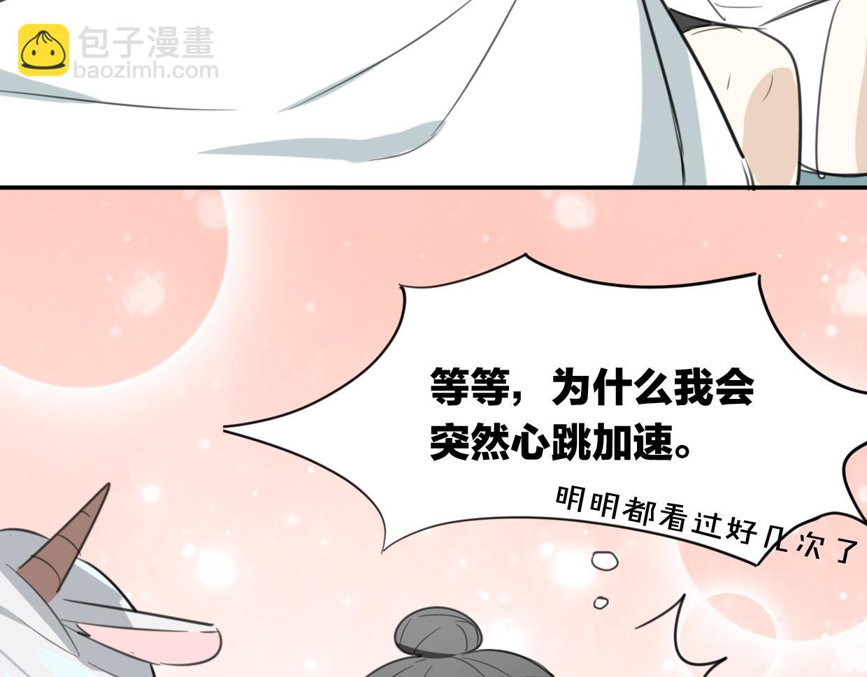 第30话 爱你的形状(1/3)-第31话