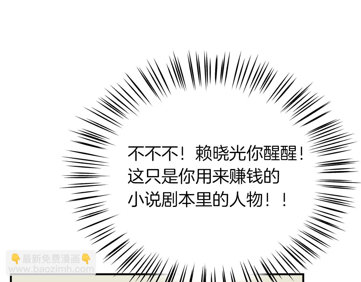 第30话 爱你的形状(1/3)-第31话