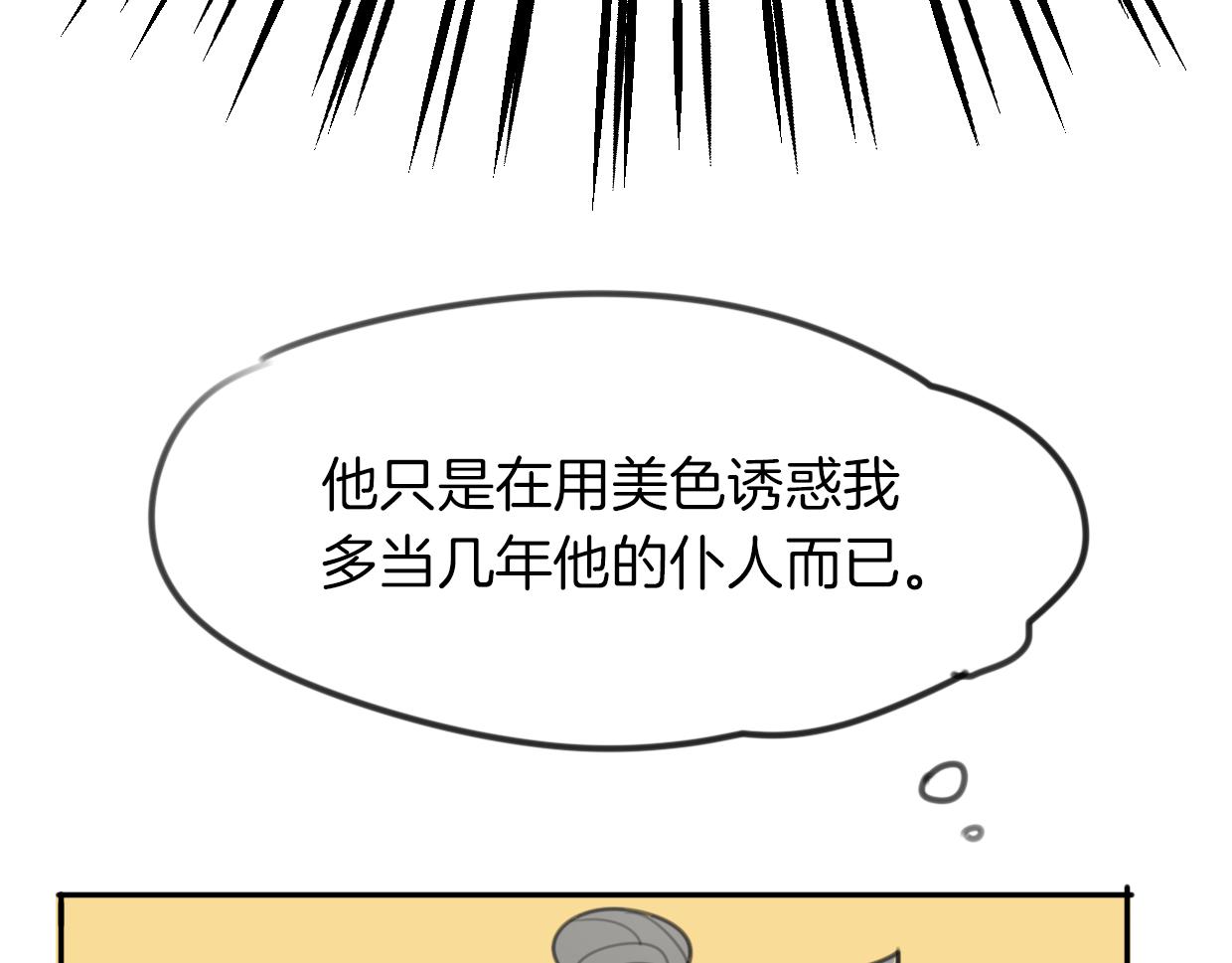 第30话 爱你的形状(1/3)-第31话