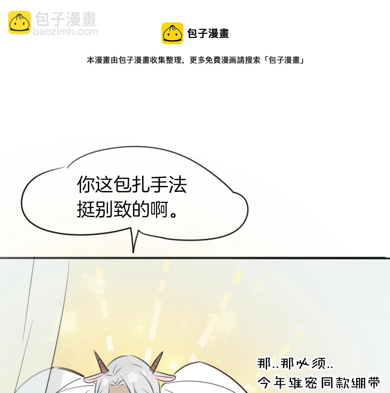 第30话 爱你的形状(1/3)-第31话