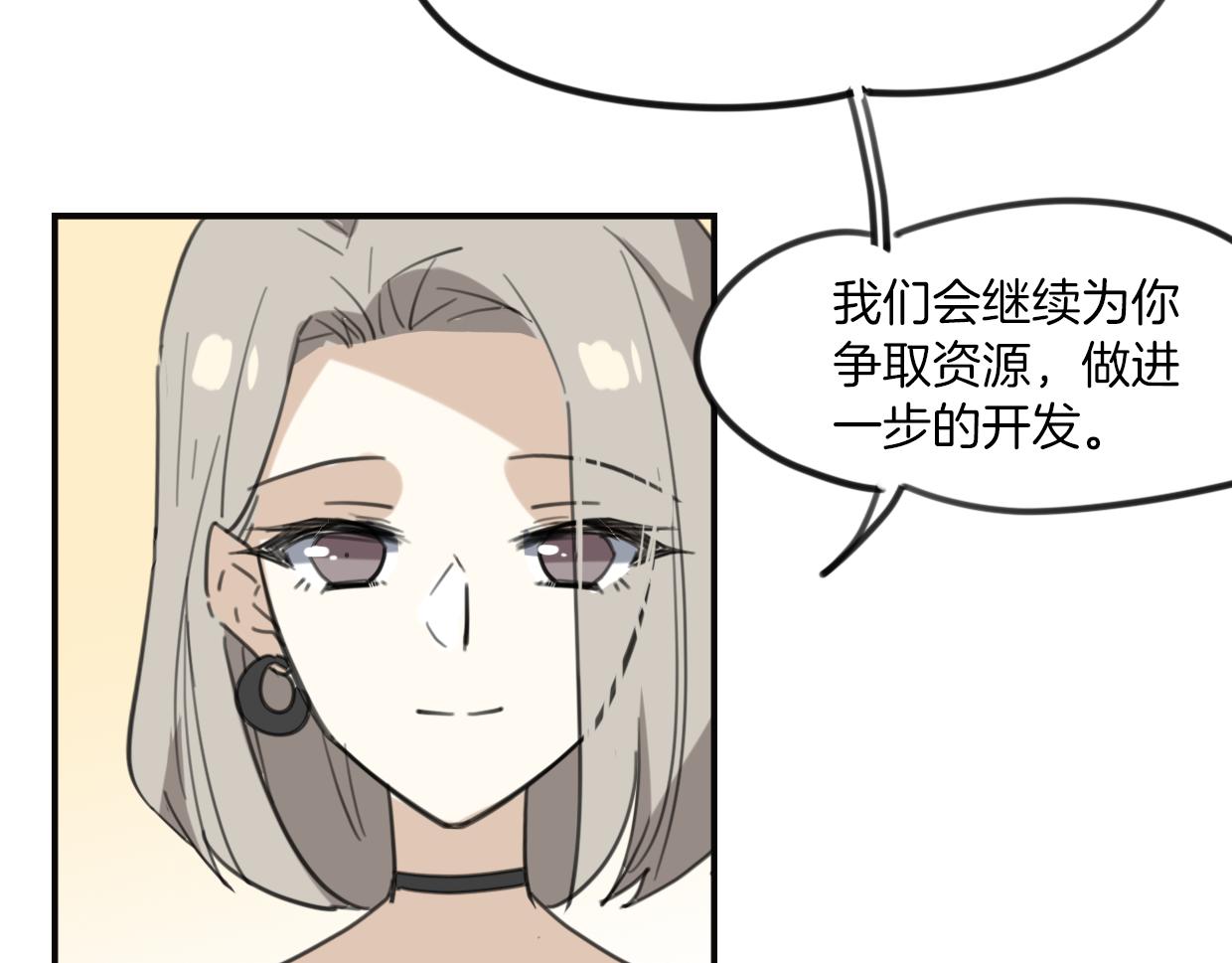第32话 国宝？(1/3)-第33话