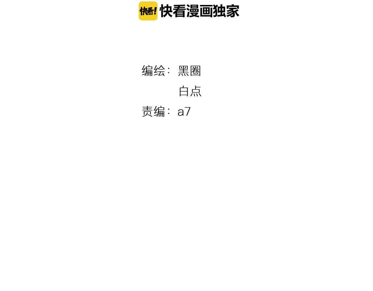 第32话 国宝？(1/3)-第33话