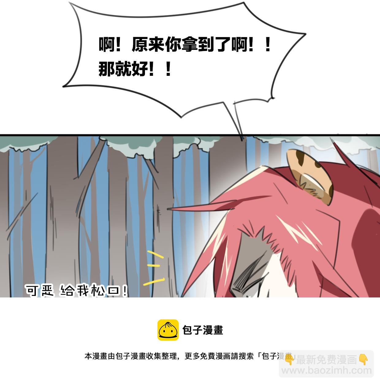 第32话 国宝？(1/3)-第33话