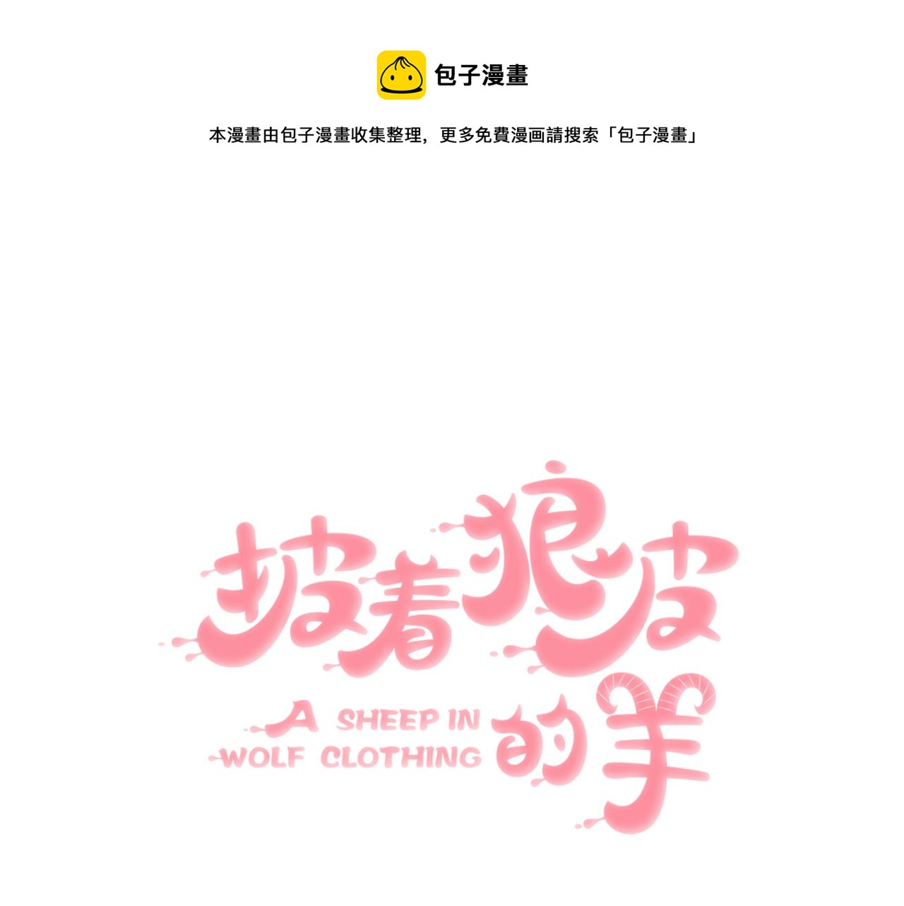 第34话 花满楼(1/2)-第35话