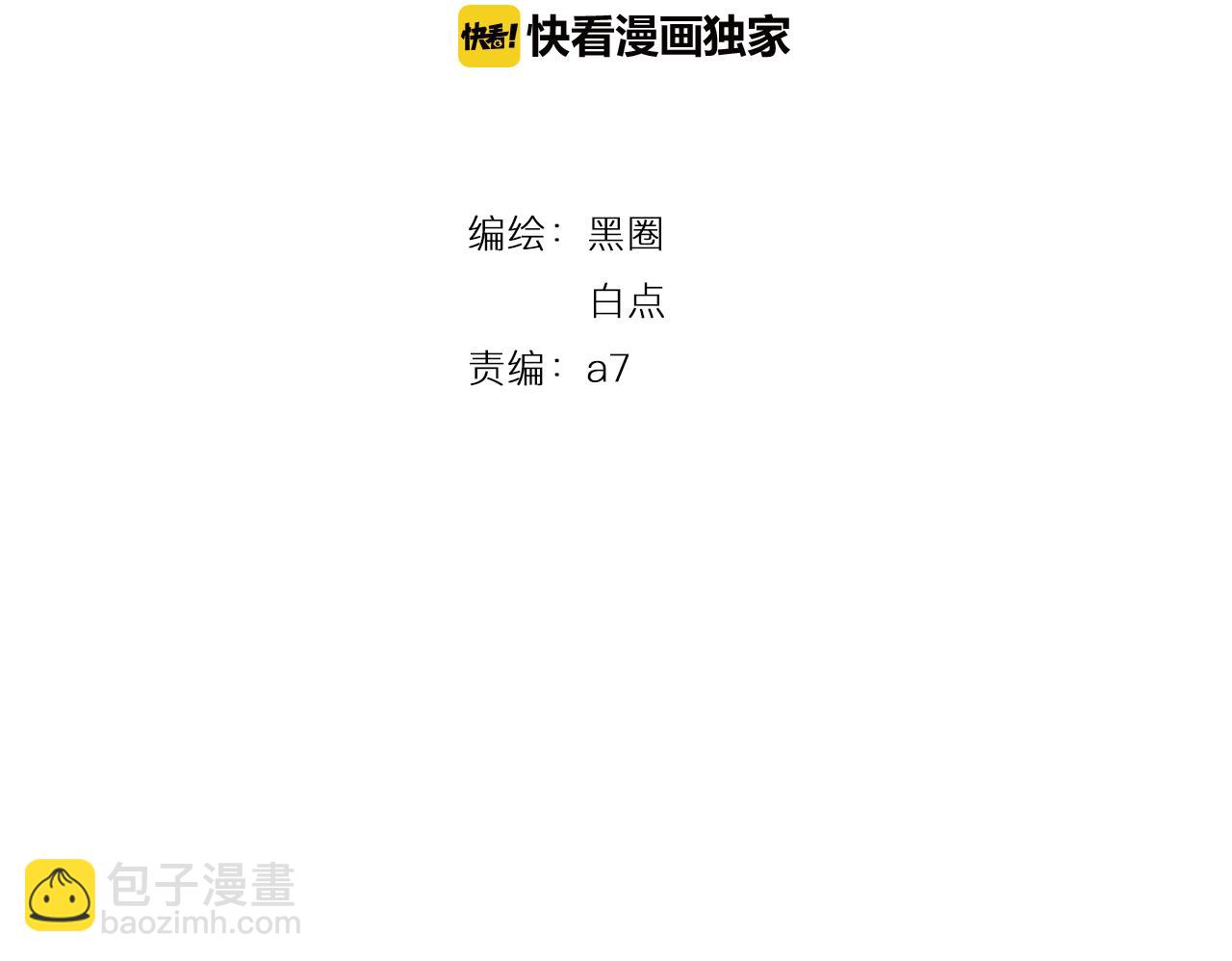 第36话 虎兔cp(1/3)-第37话