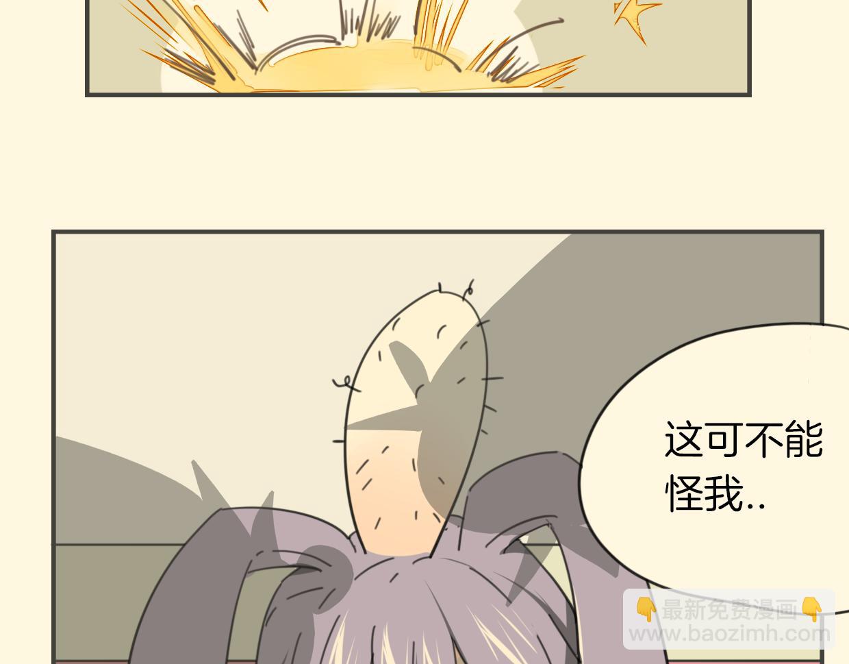 第36话 虎兔cp(1/3)-第37话