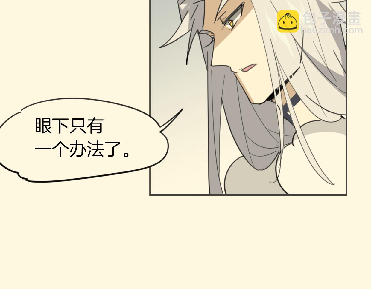 第36话 虎兔cp(1/3)-第37话