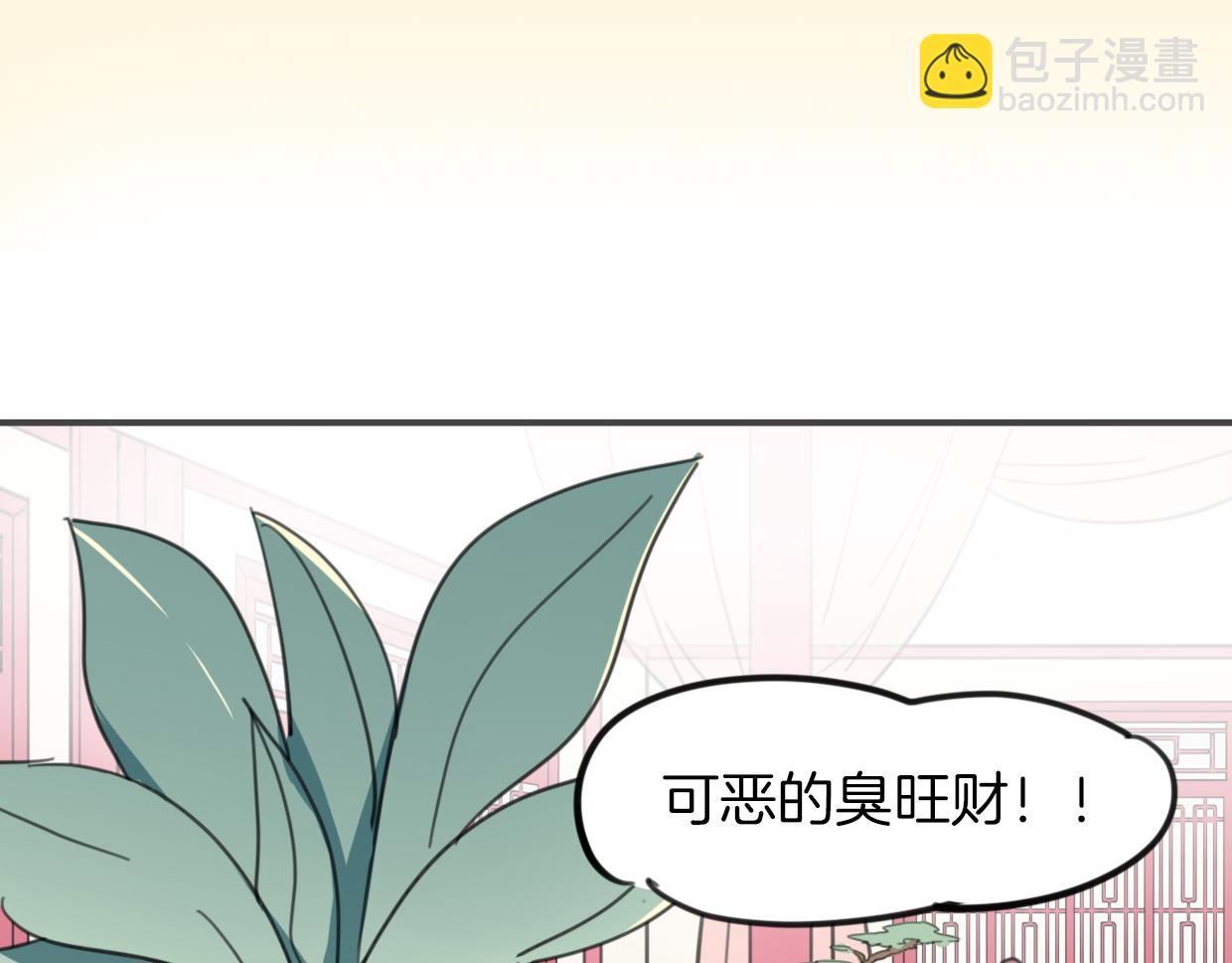 第36话 虎兔cp(1/3)-第37话