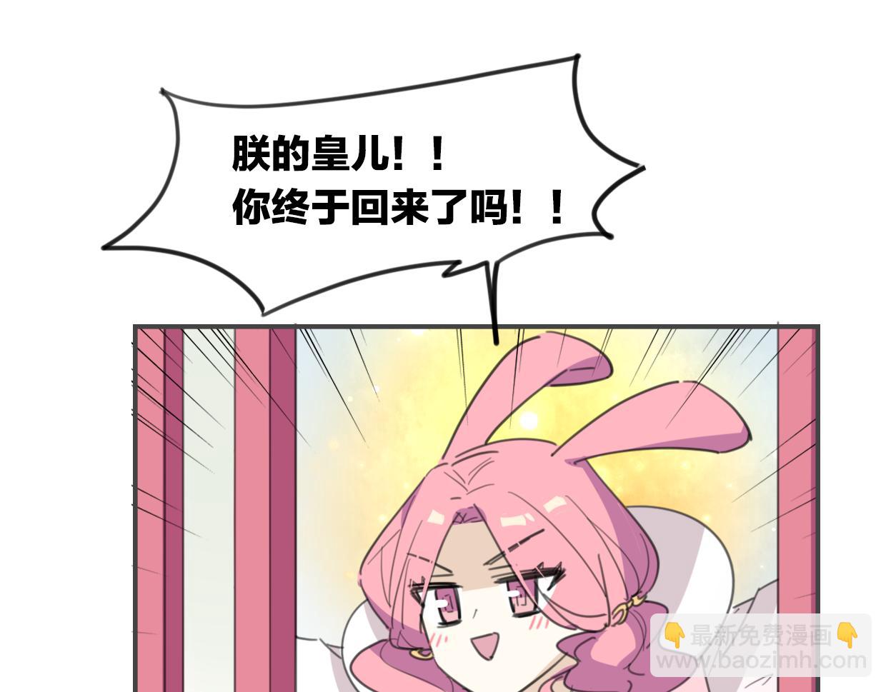 第36话 虎兔cp(1/3)-第37话