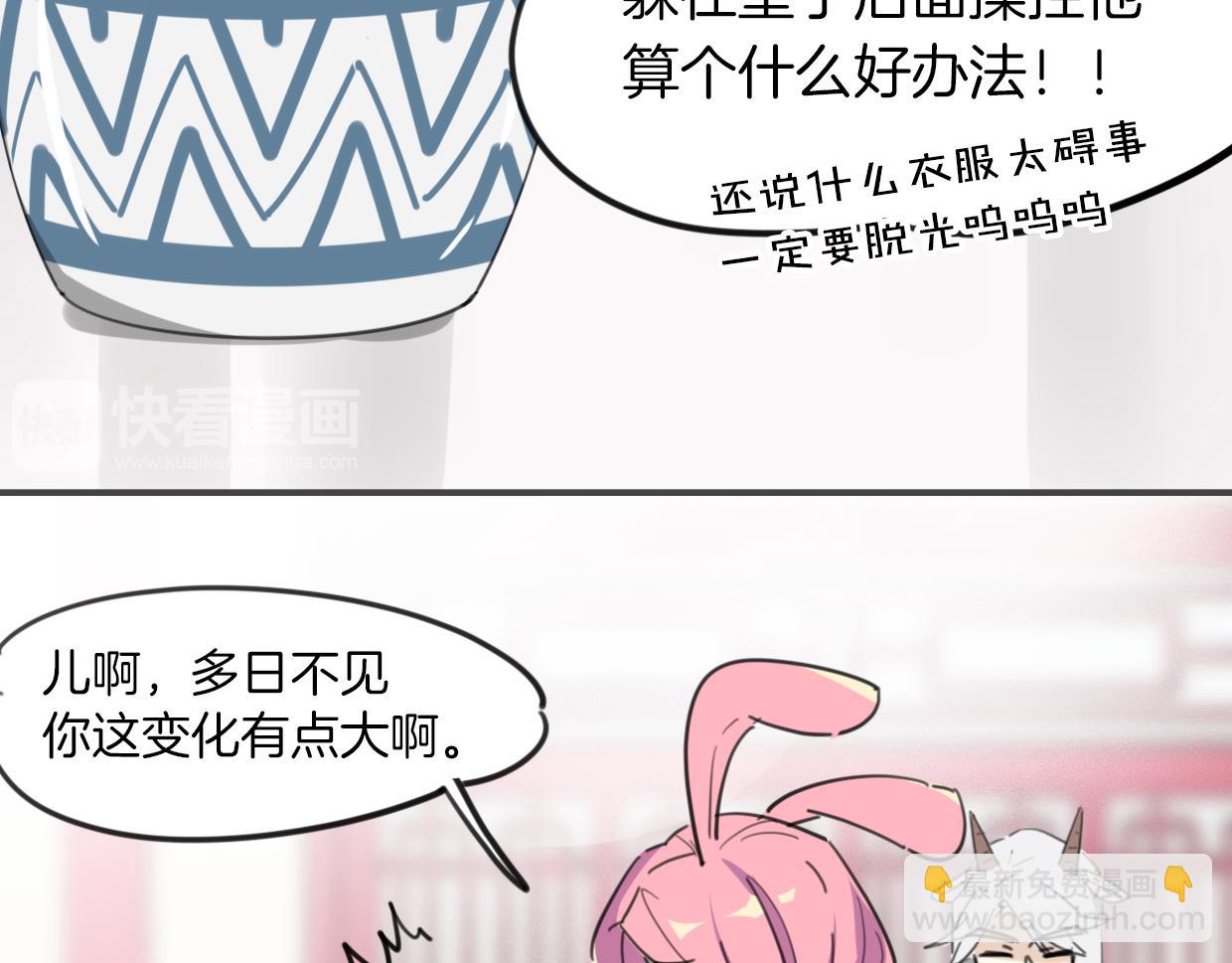第36话 虎兔cp(1/3)-第37话
