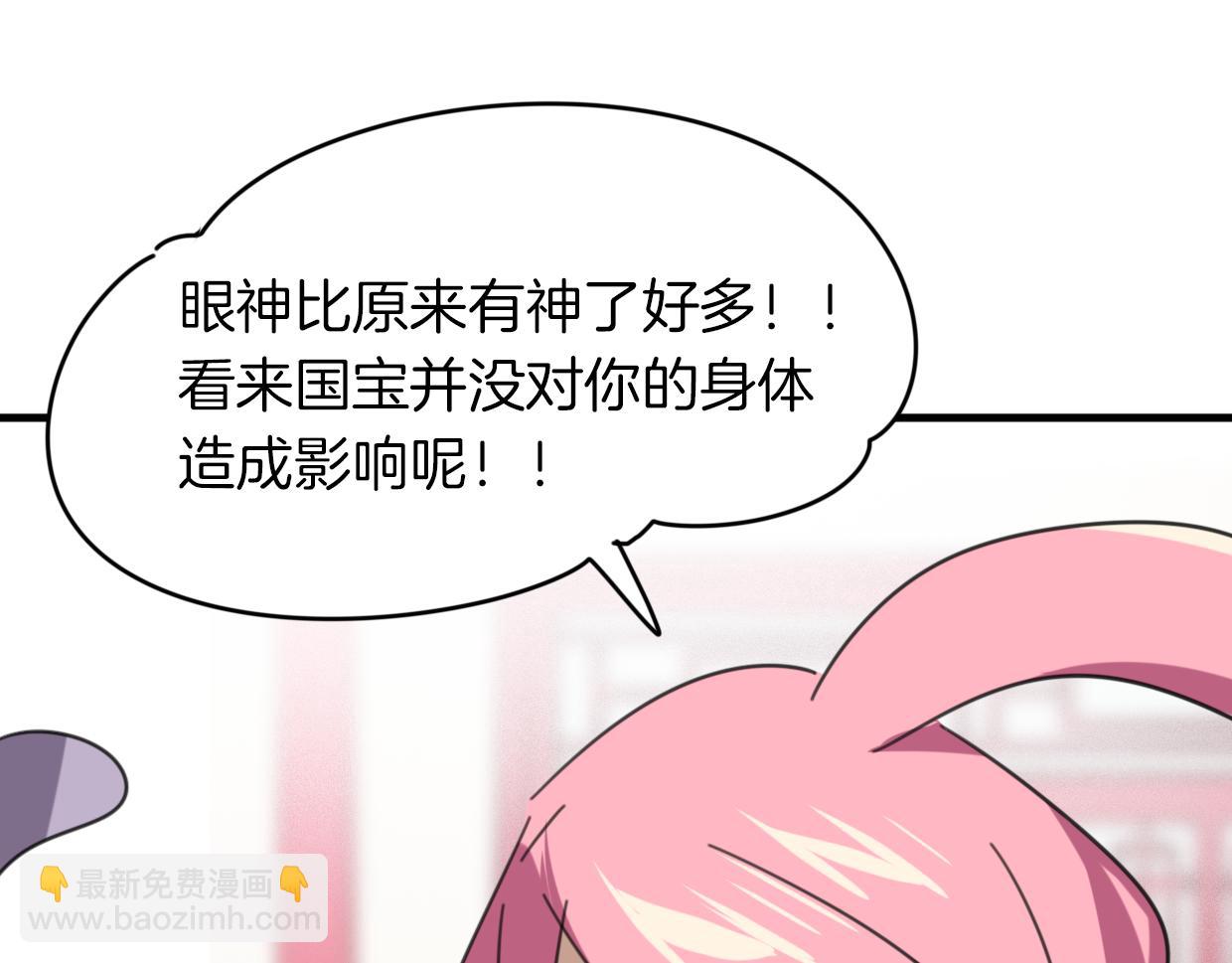 第36话 虎兔cp(1/3)-第37话