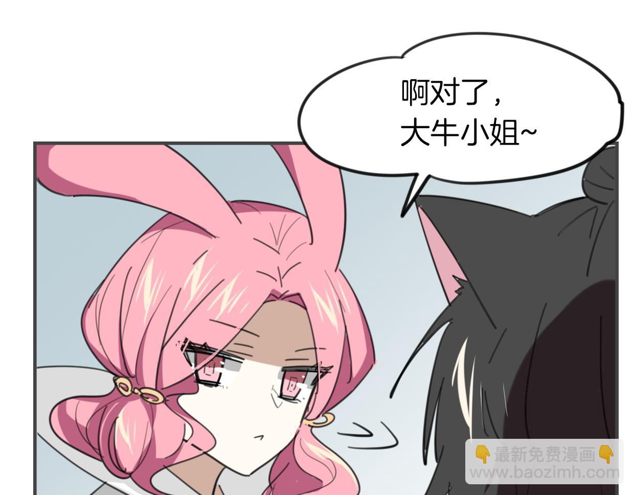 第36话 虎兔cp(1/3)-第37话