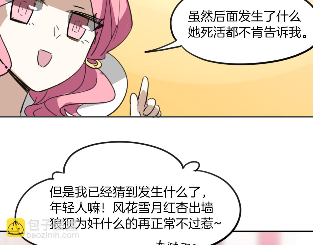 第36话 虎兔cp(1/3)-第37话