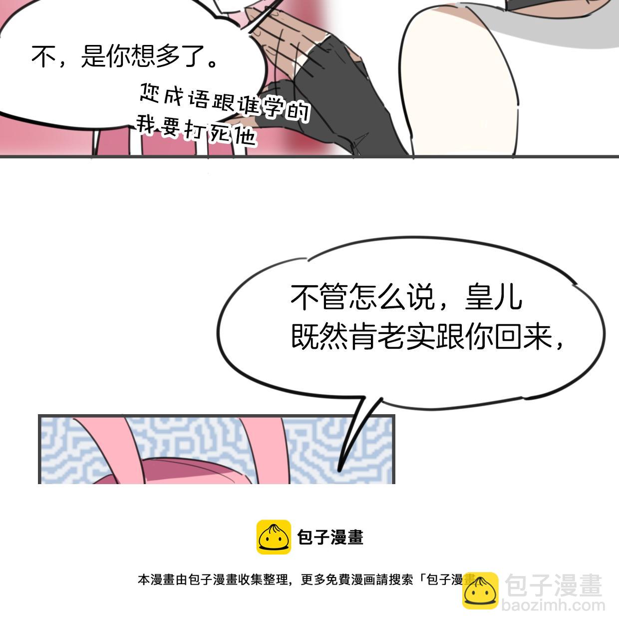 第36话 虎兔cp(1/3)-第37话