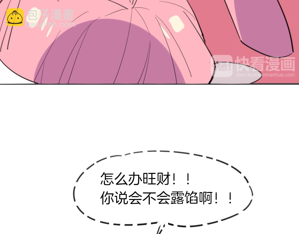 第36话 虎兔cp(1/3)-第37话