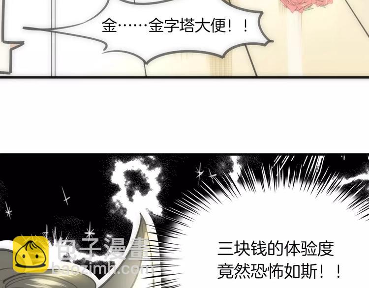 第4话 三块钱体验度(1/2)-第5话